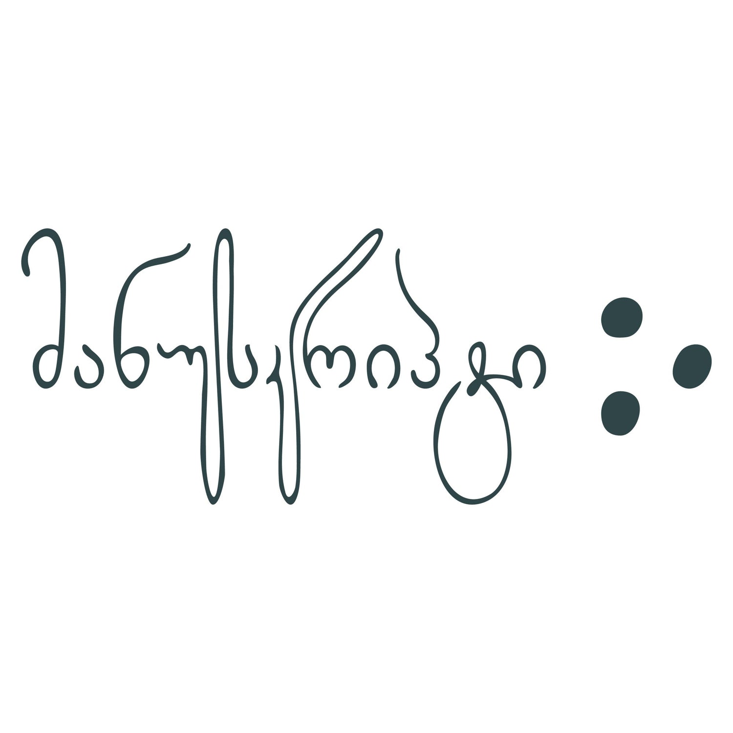 მანუსკრიპტი