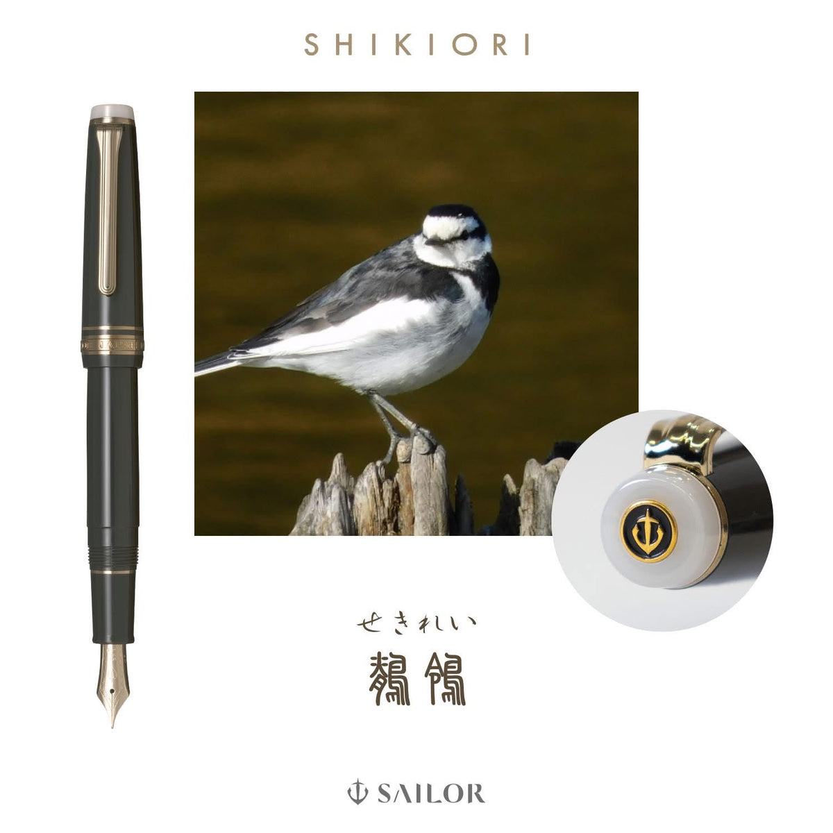SAILOR - Pro Gear Slim Shikiori Noyama ჭავლური კალამი